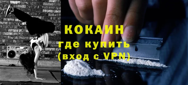 Cocaine 98%  Ртищево 