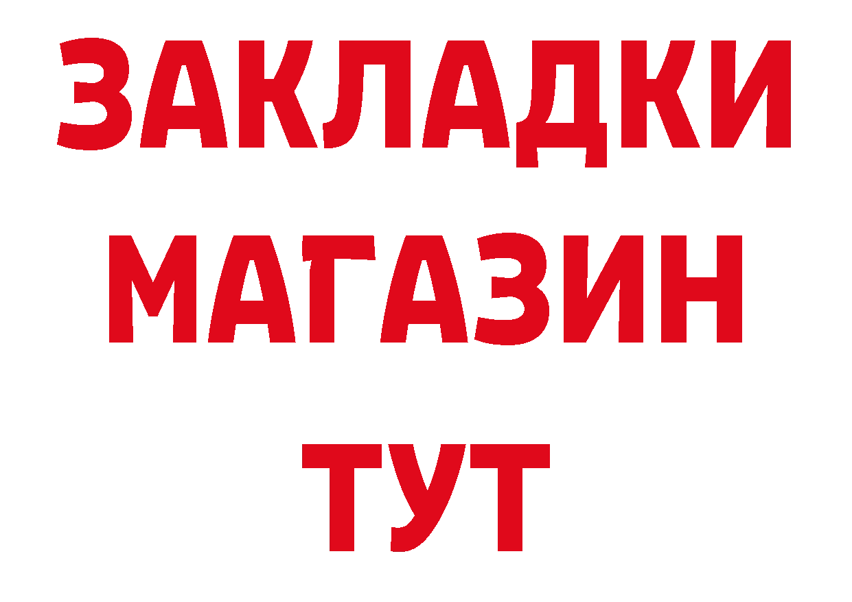 Метамфетамин пудра как зайти нарко площадка МЕГА Ртищево